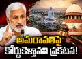 అమరావతి అవినీతిపై కోర్టుకు వెళ్తా.. విజయసాయిరెడ్డి సంచలన ప్రకటన – Janamonline