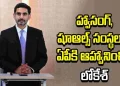 కుప్పంలో మెగా ఫుట్‌వేర్ క్లస్టర్.. దక్షిణ కొరియాలో మంత్రి లోకేశ్ ప్రతిపాదనలు – Andhrajyothy