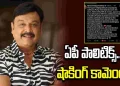 VK Naresh: ఏపీలోనూ తమిళనాడు తరహాలో… – Chitrajyothy