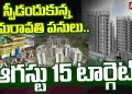 అమరావతిలో వేగంగా ఐకానిక్ సెక్రటేరియట్ నిర్మాణం.. – Andhrajyothy