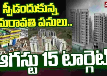 అమరావతిలో వేగంగా ఐకానిక్ సెక్రటేరియట్ నిర్మాణం.. – Andhrajyothy