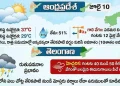 జూలై 10, 2026 తెలుగు రాష్ట్రాల వాతావరణం ఎలా వుందంటే? – Webdunia Telugu