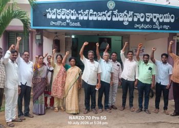 Palakonda: ఉద్యోగుల సమస్యలపై పాలకొండలో జేఏసీ కీలక భేటీ! – hmtvlive.com