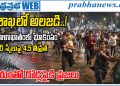 Bay of Bengal Earthquake 4.5 : విశాఖలో అలజడి Andhra Prabha Top News . – prabhanews.com