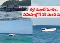 ఒకే ఒక్క క్షణం.. మాటలకందని విషాదం.. కళ్ల ముందు మిత్రుల ప్రాణాలు పోతున్నా.. ఏం చేయలేని పరిస్థితి.. – tv9telugu.com