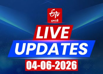 04th july2026 news today ap live news updates : ఒకే ఇంట్లో ముగ్గురు మహిళల బలవన్మరణం – ETV Bharat