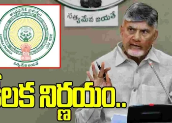 సీఆర్డీఏ ప్రాజెక్టు నిర్వాసిత కుటుంబాలకు ఏపీ ప్రభుత్వం ఊరట – Andhrajyothy