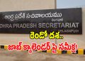 AP Job Calendar: ఏపీ నిరుద్యోగులకు అదిరిపోయే గుడ్ న్యూస్.. రెండోదశ జాబ్ క్యాలెండర్ పై సమీక్ష! – BigTvLive