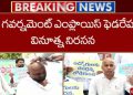 APGEF Protest: గుండు చేయించుకుని ఏపీజీఈఎఫ్ వినూత్న నిరసన.. 'చంద్రన్న బోడిగుండు' అంటూ ప్లకార్డులు! – NTV Telugu