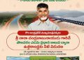 Chief Minister Nara Chandrababu Naidu to Release Godavari Waters to North Andhra via Polavaram Left Main Canal