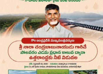 Chief Minister Nara Chandrababu Naidu to Release Godavari Waters to North Andhra via Polavaram Left Main Canal