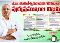 Do not vote based on caste… elect me based on my performance says former IPS Officer