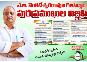 Do not vote based on caste… elect me based on my performance says former IPS Officer