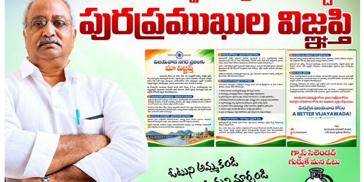 Do not vote based on caste… elect me based on my performance says former IPS Officer